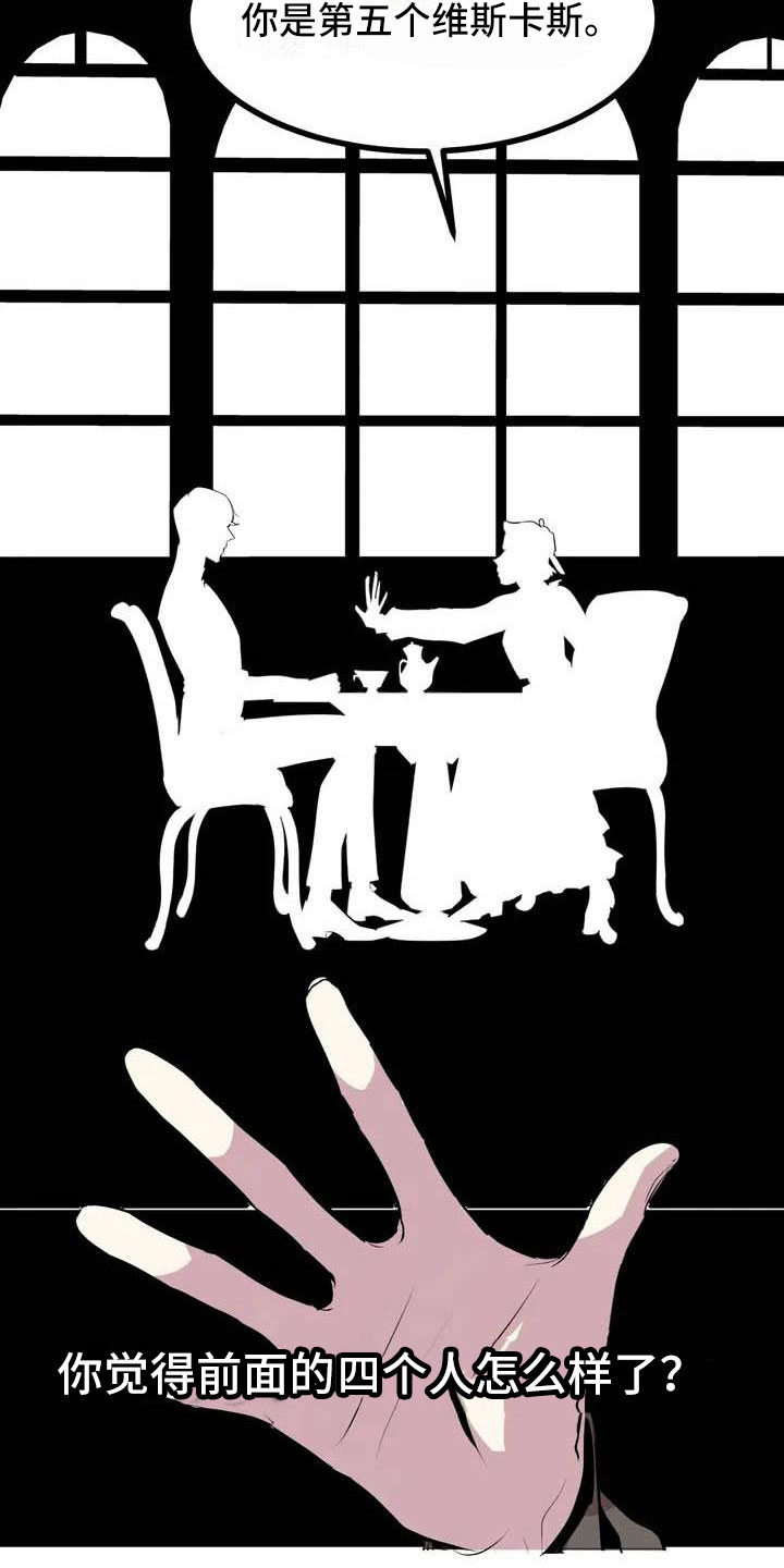 威士忌的五个品牌漫画,第2章：前面的四人5图