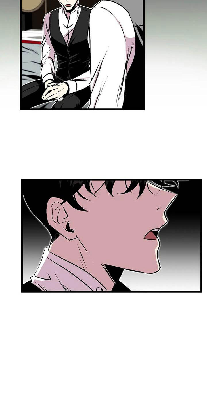 第五种力指的是什么漫画,第12章：我爱你3图