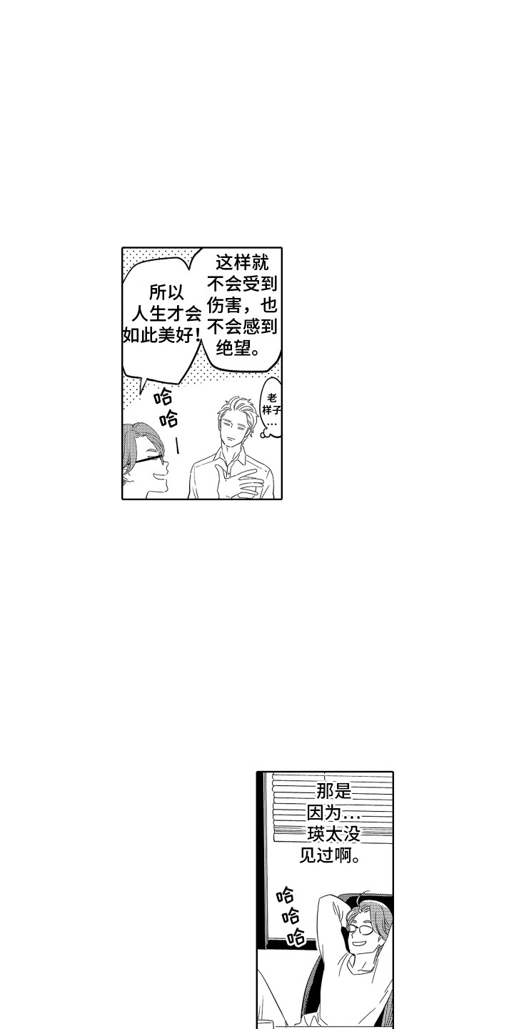 第12章：替代品4