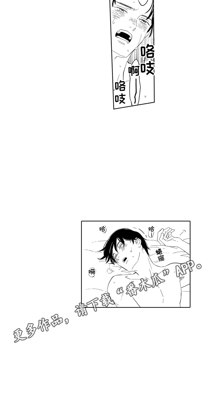 第19章：恩人4