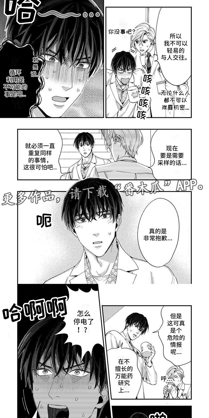 第9章：闯入人员1