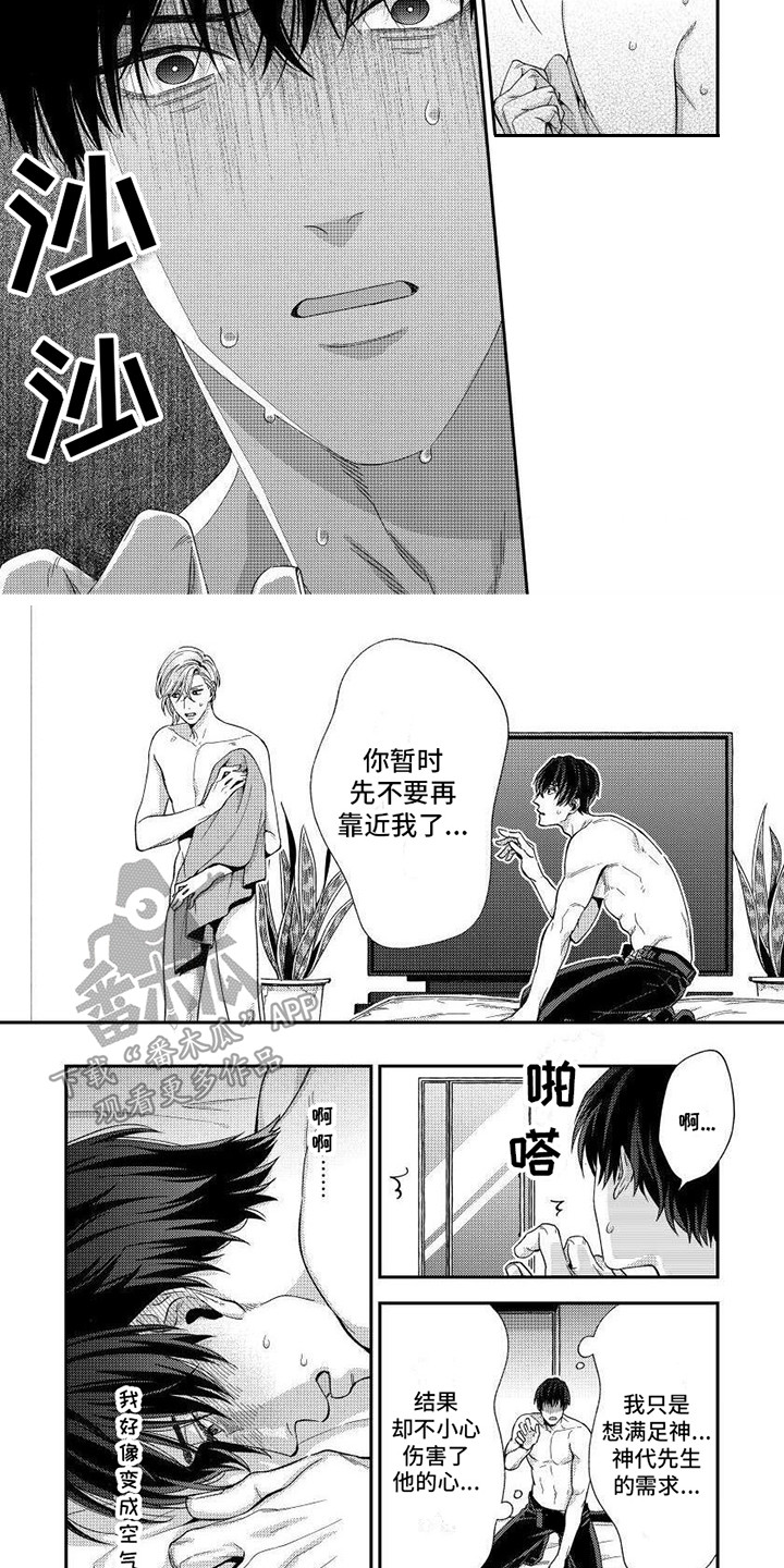 第8章：失落2