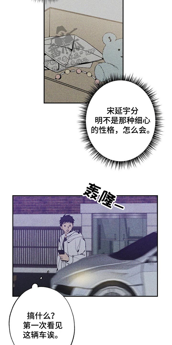 第95章：是谁1