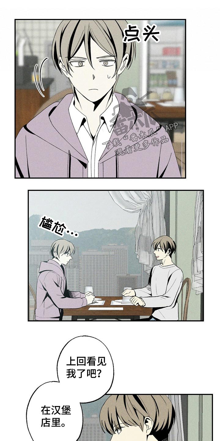 第111章：礼物0
