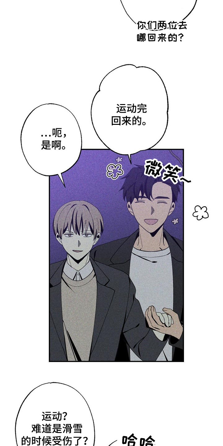 第95章：是谁4