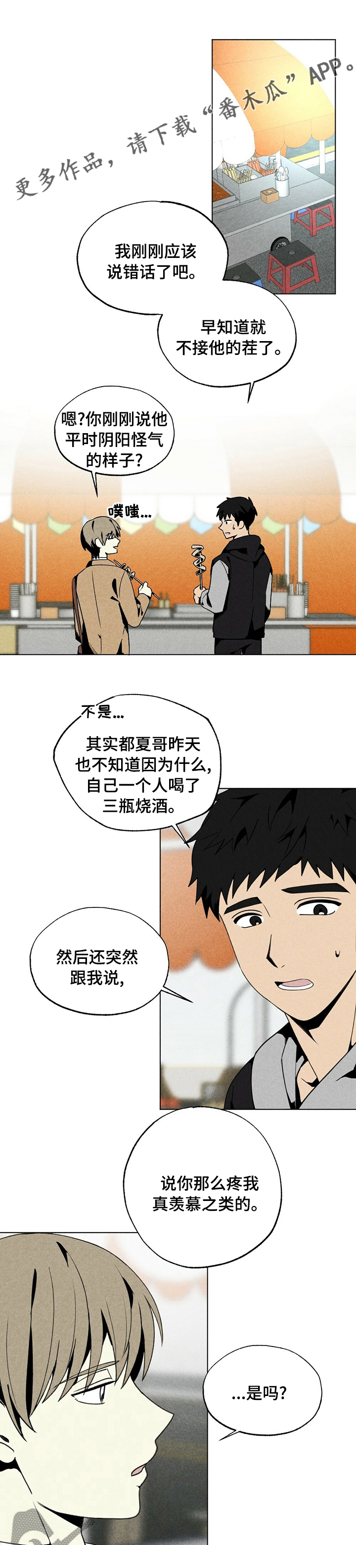 第45章：去吃饭0