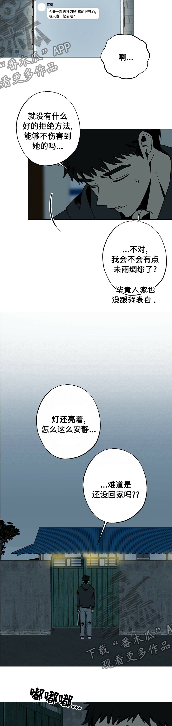 第40章：獐子1
