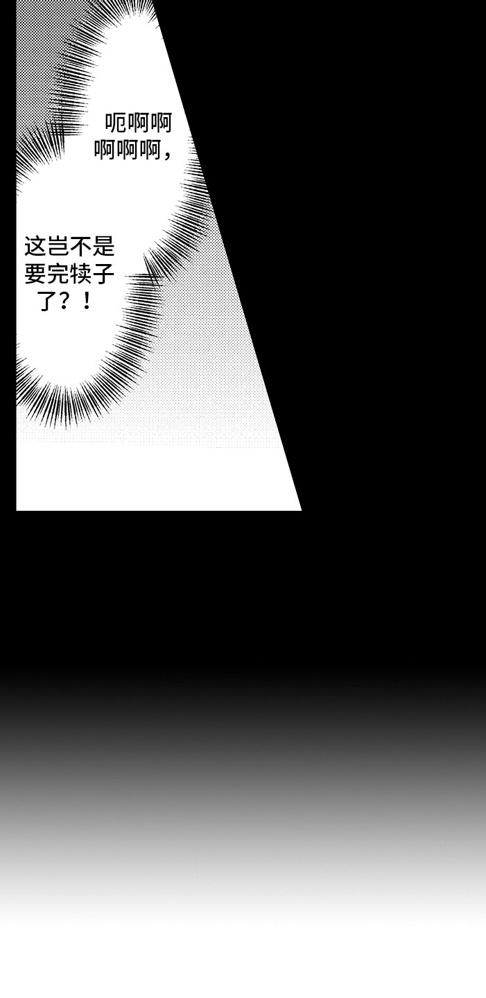 第6章：紧急事态3