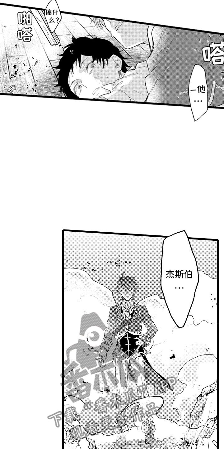 圣斗士星矢欧米伽变身漫画,第15章：只能我欺负2图