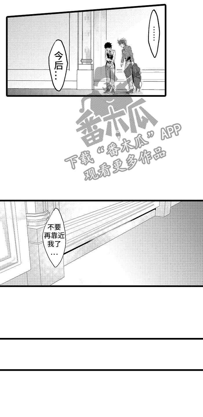 第13章：疏远1