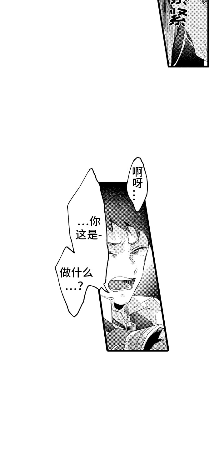 第8章：不妙4