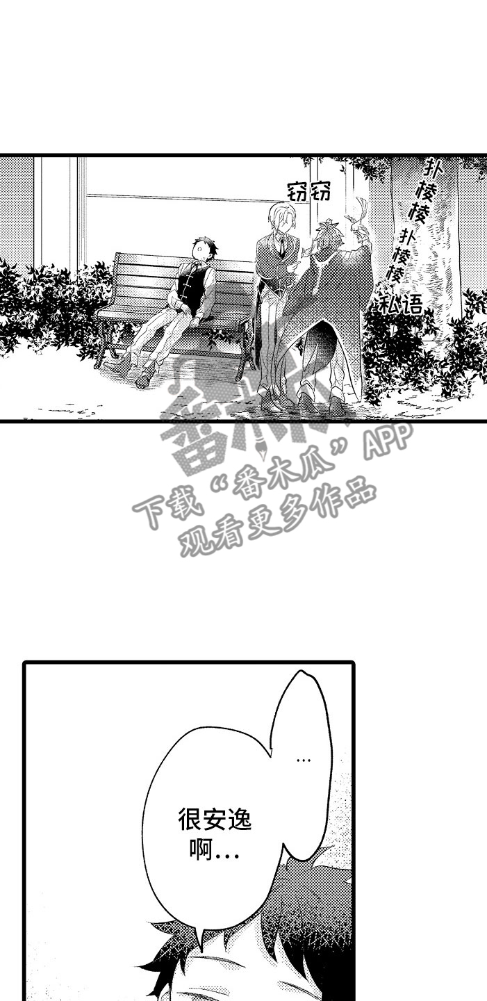 第13章：疏远3