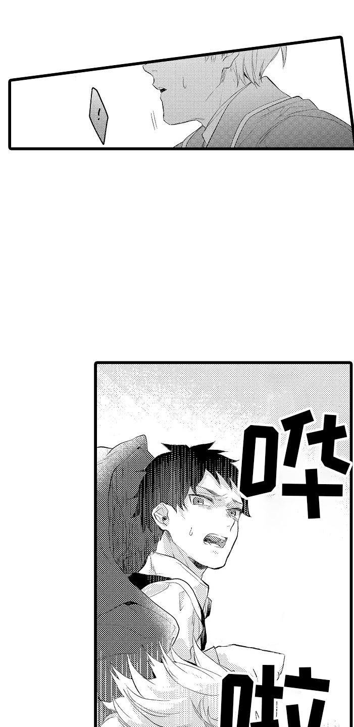 变身器漫画,第12章：都怪你4图