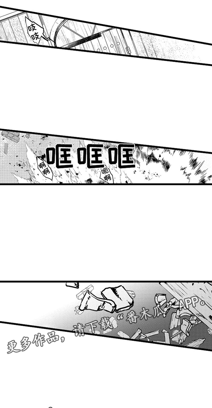 圣斗士星矢欧米伽变身漫画,第15章：只能我欺负1图