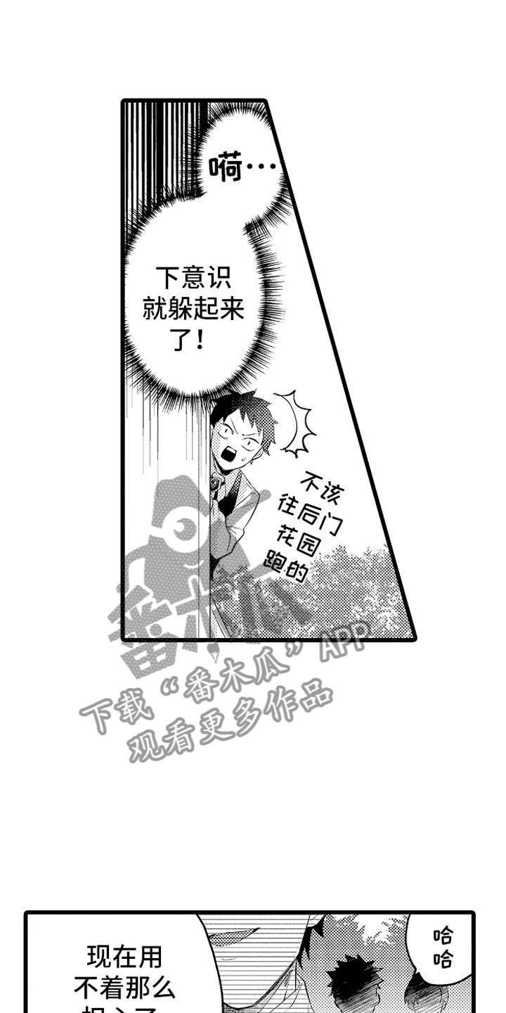 圣斗士星矢欧米伽变身漫画,第14章：绑架5图