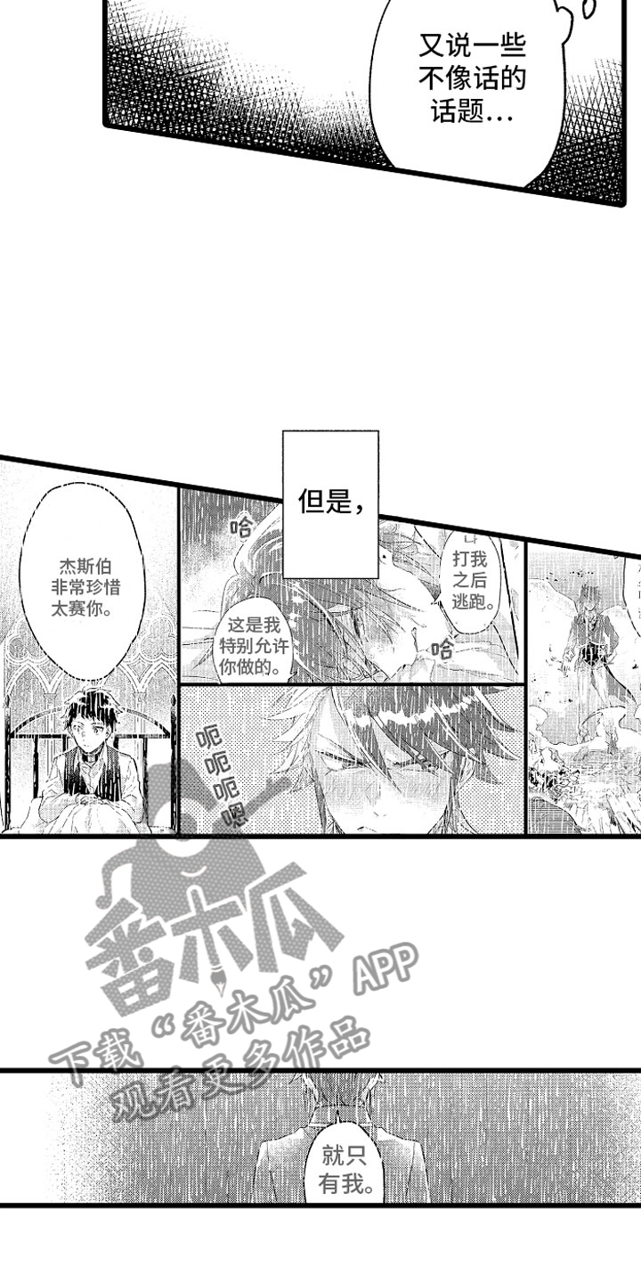 第31章：那不一样1