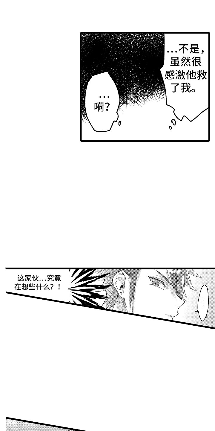 第16章：克制的你0