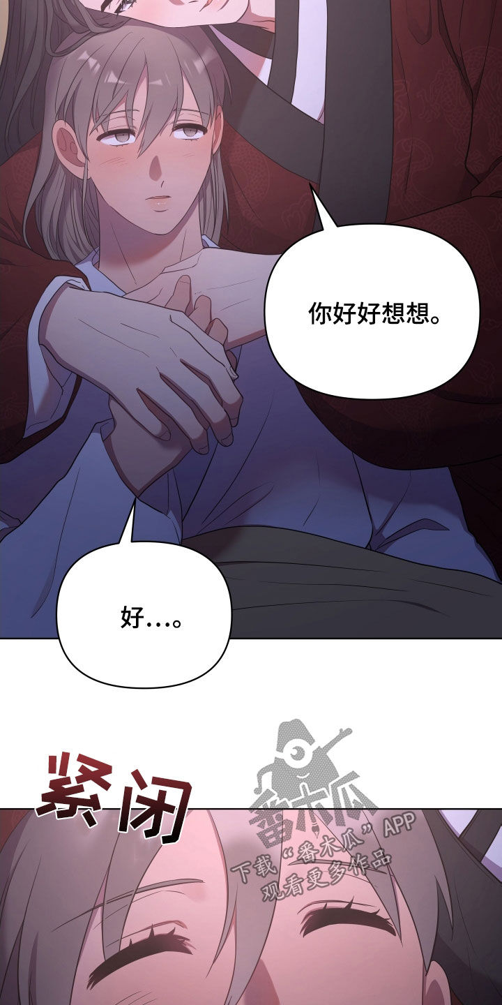 第91章：刺客4