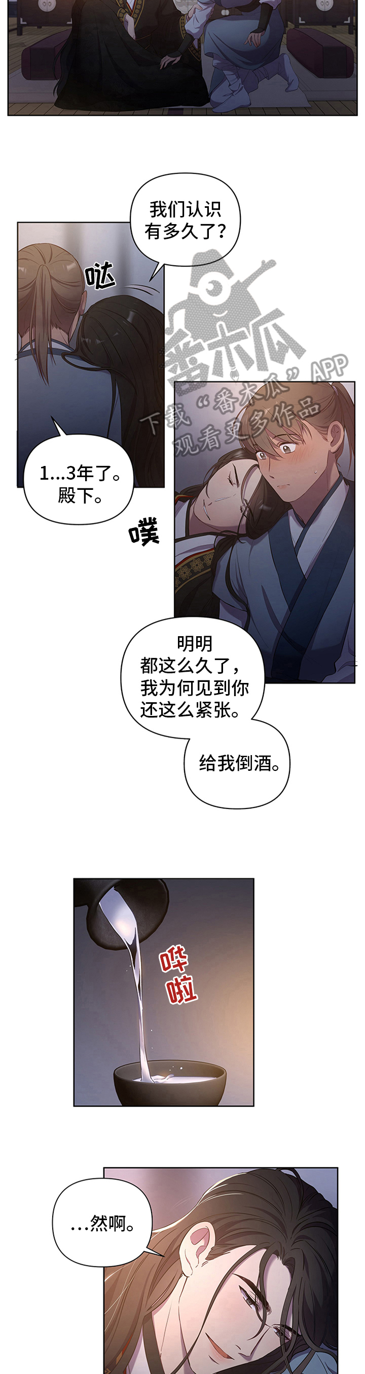第5章：剑舞2