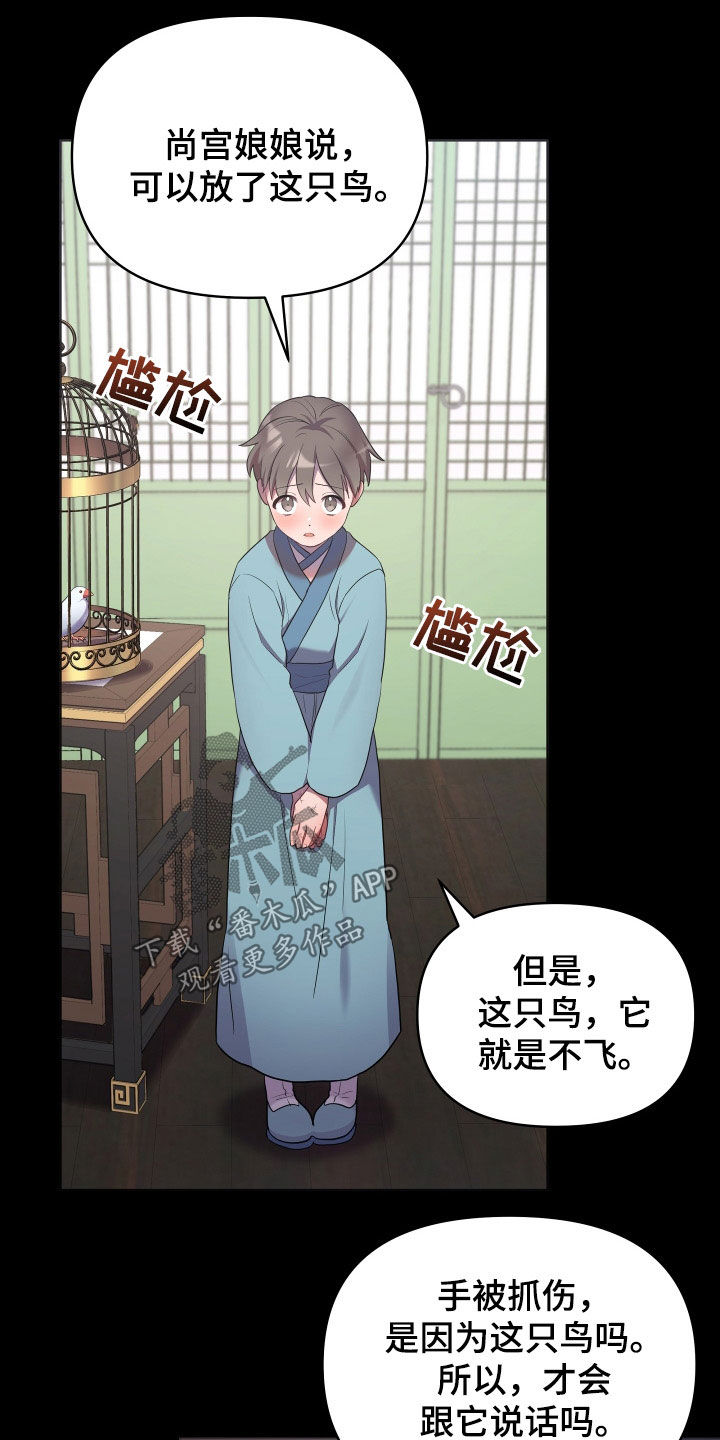 第81章：唯一的儿子1