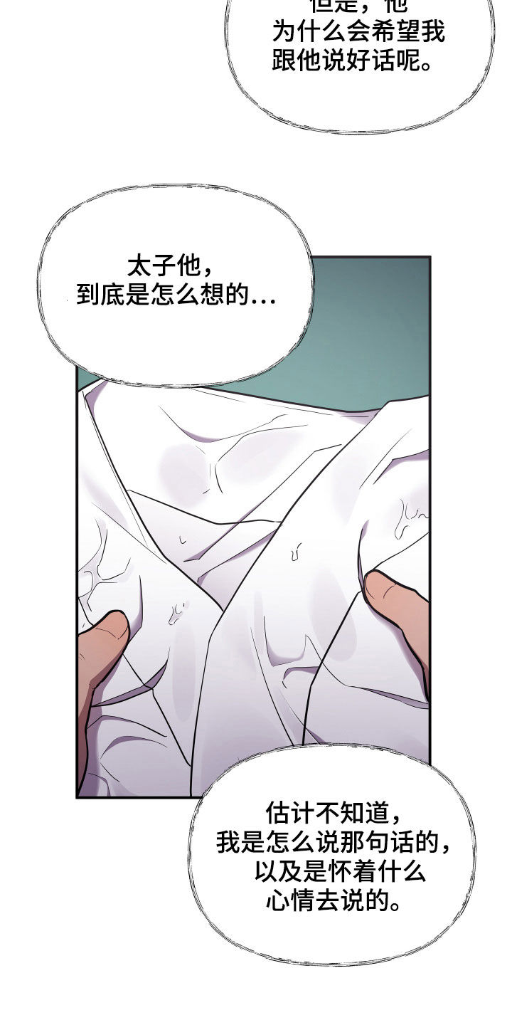 第41章：男儿身3