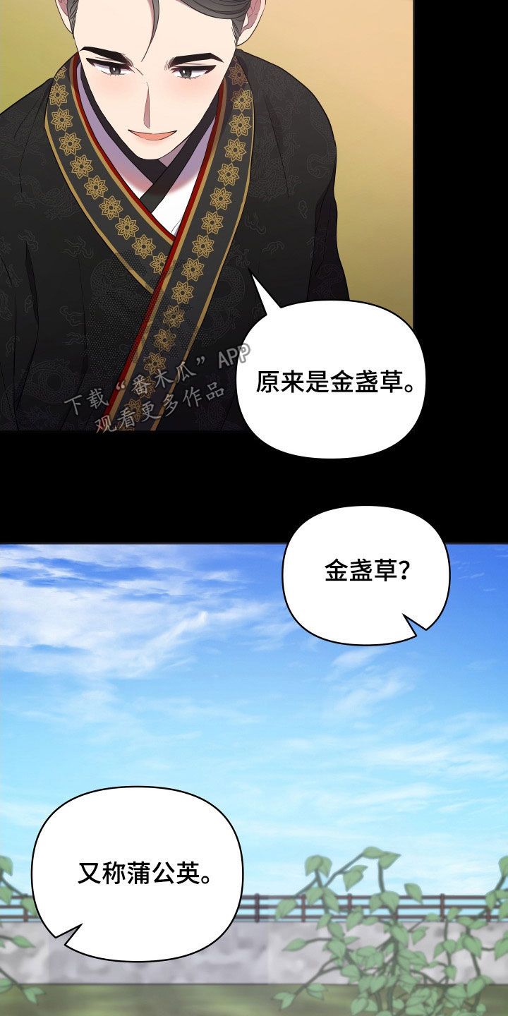 第82章：心事2