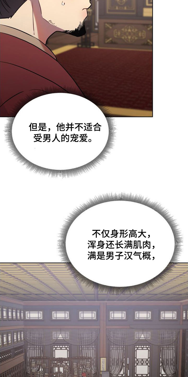第87章：无法承受2