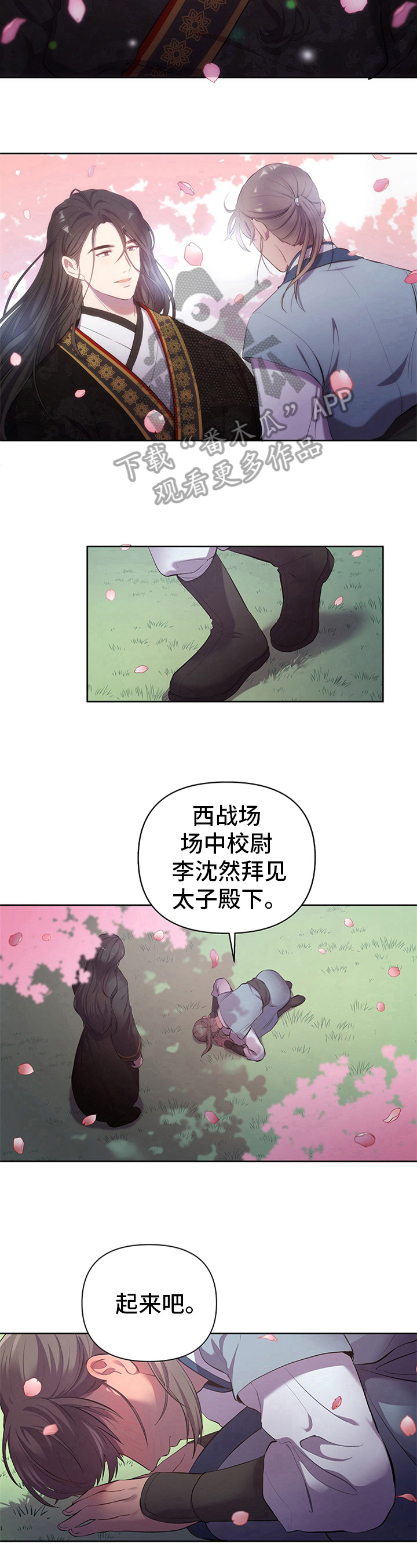 第4章：再见面4