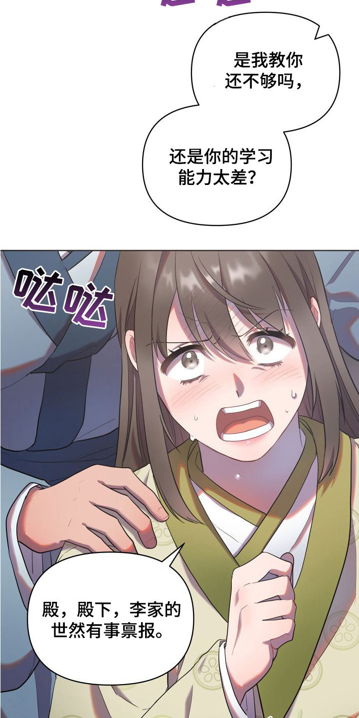 第89章：陛下2