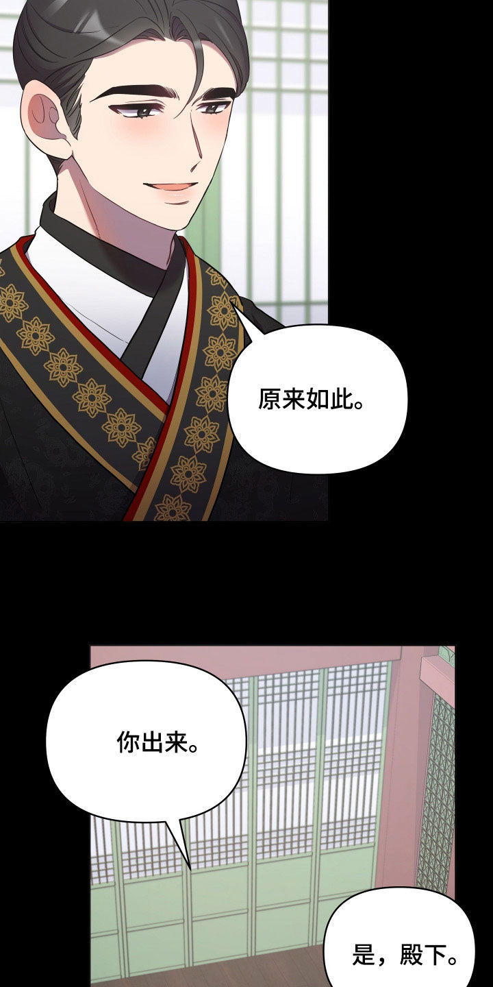 第81章：唯一的儿子3