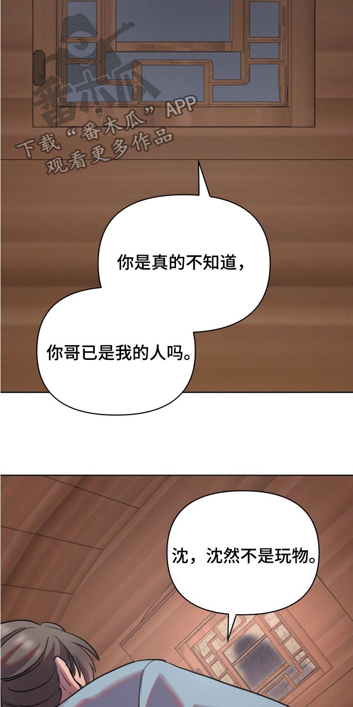 第89章：陛下4