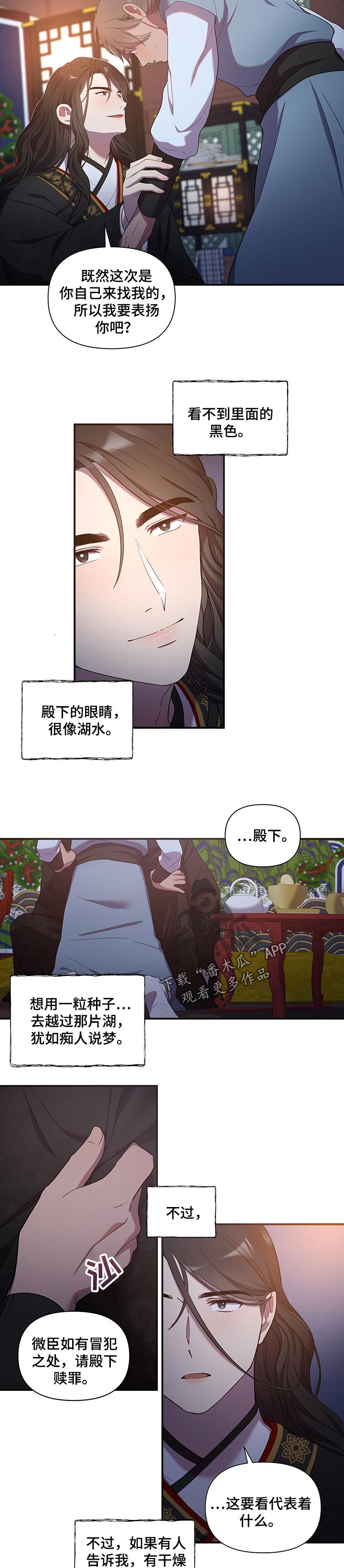 第19章：冒犯1