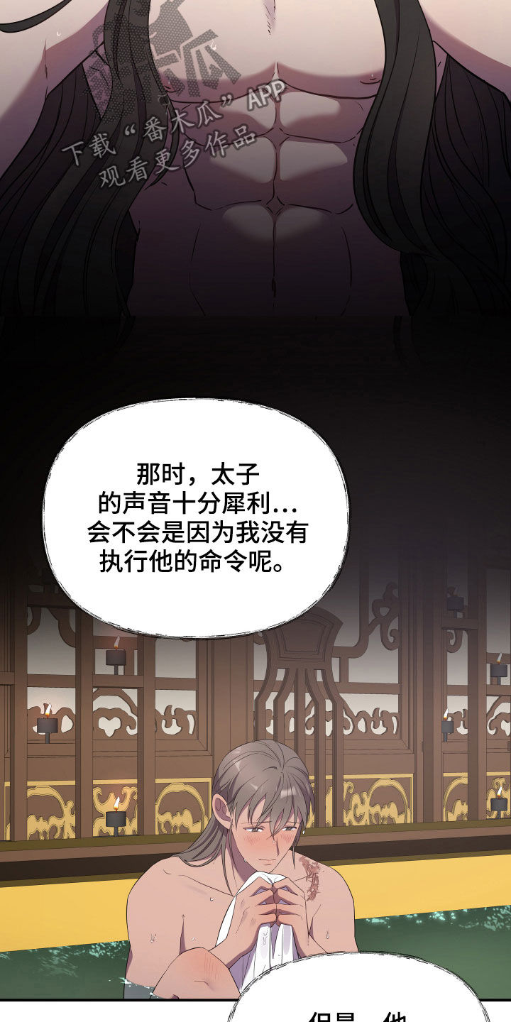 第41章：男儿身2