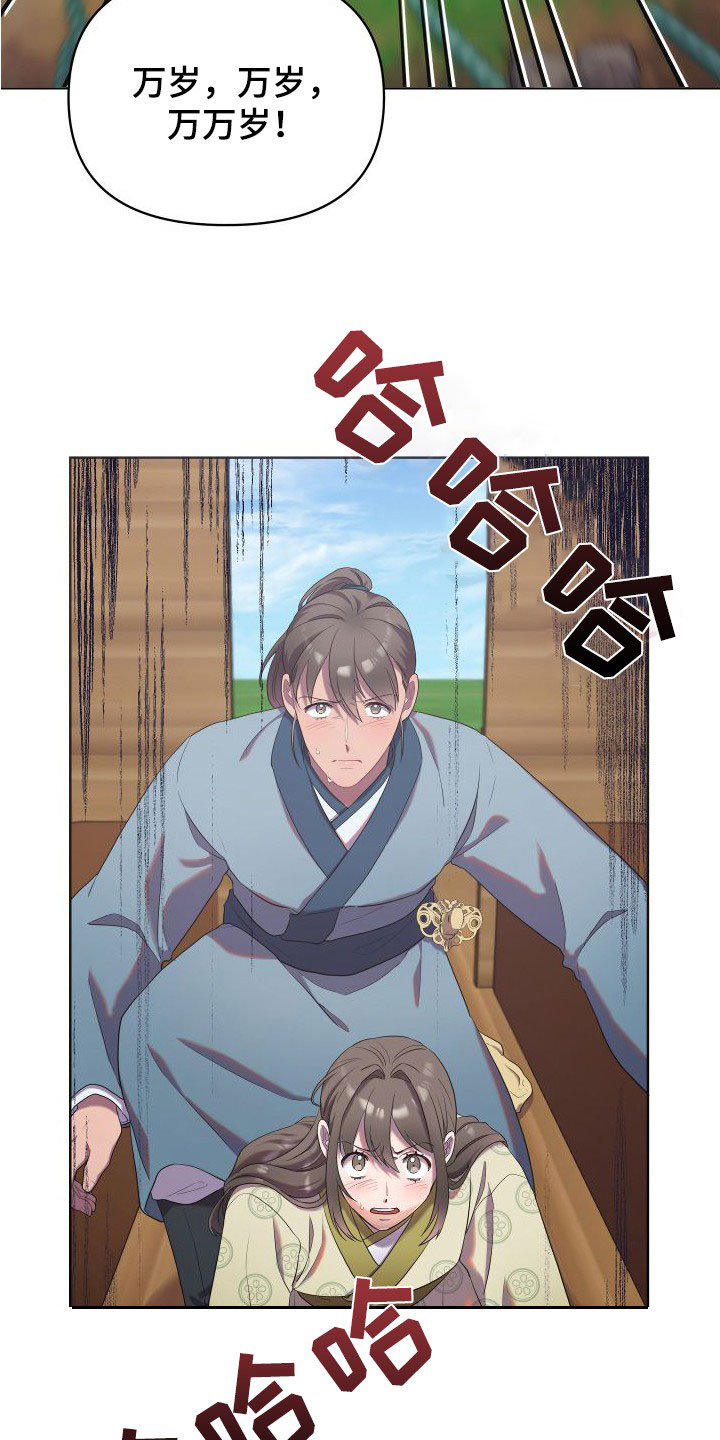 第89章：陛下2