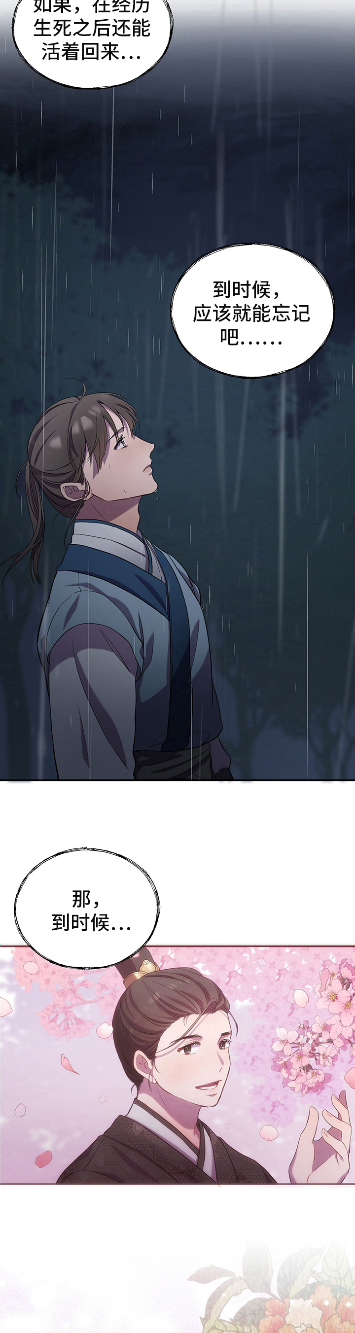 第2章：上战场3
