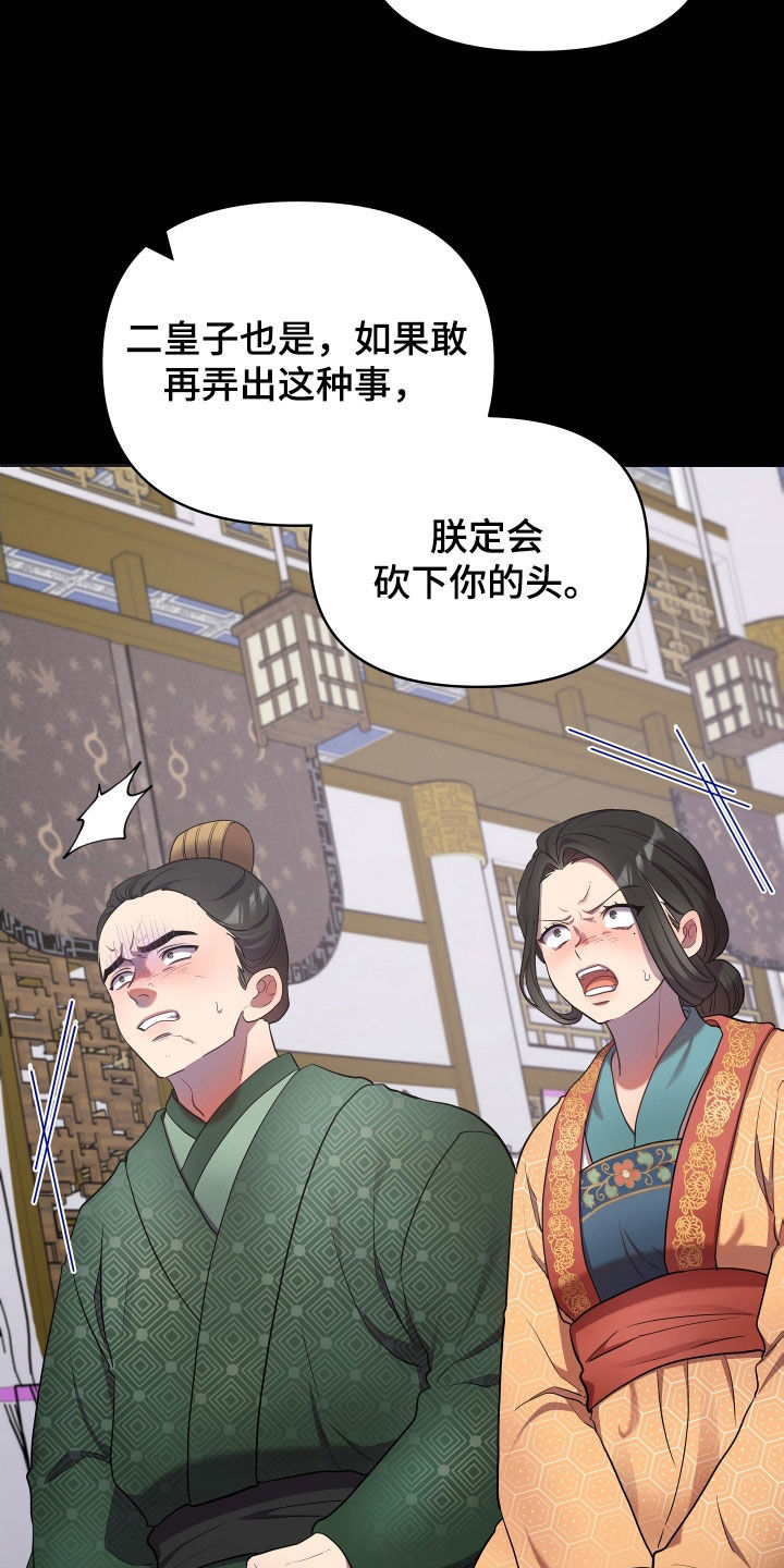 第81章：唯一的儿子3