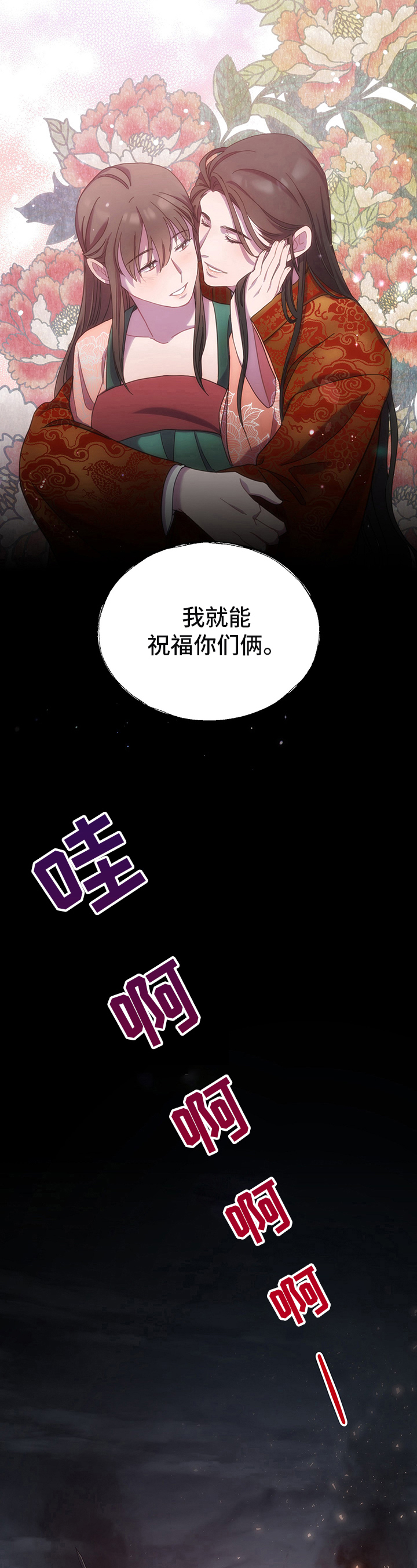 第2章：上战场4
