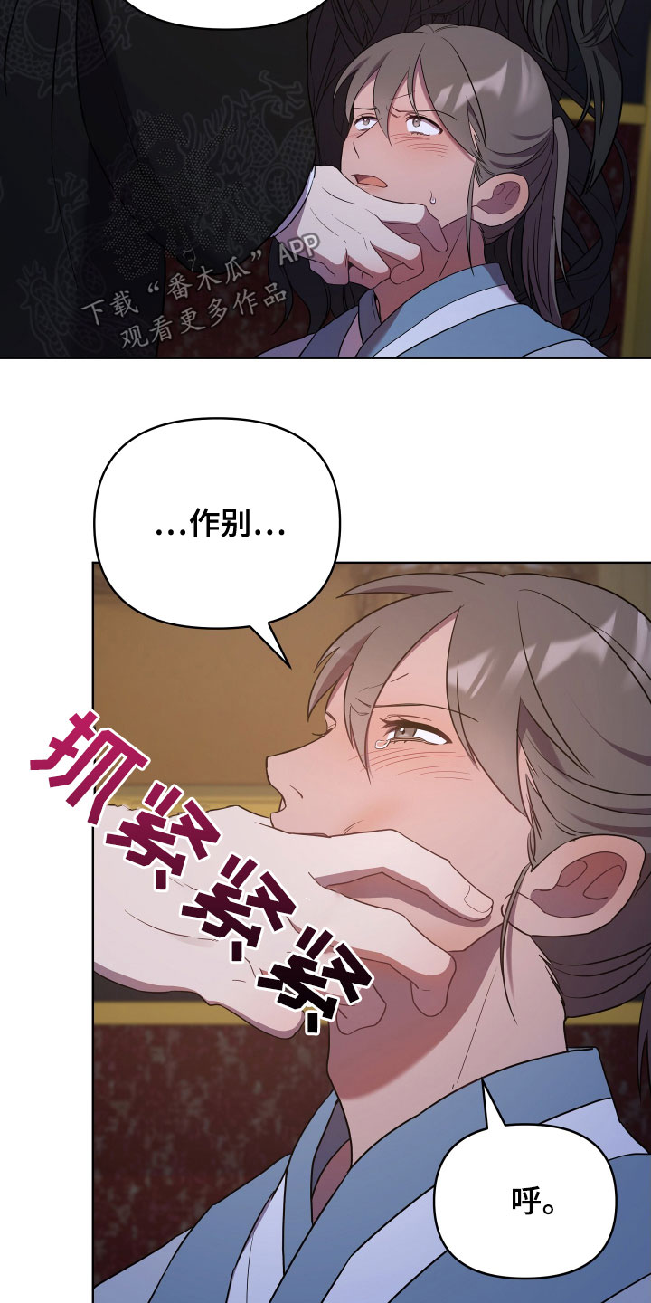 第75章：永不原谅4