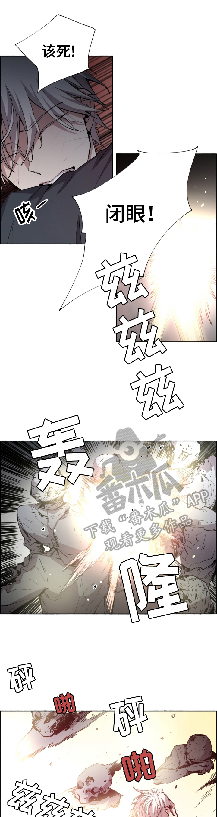 夏天的夜晚漫画,第18章：被救了1图