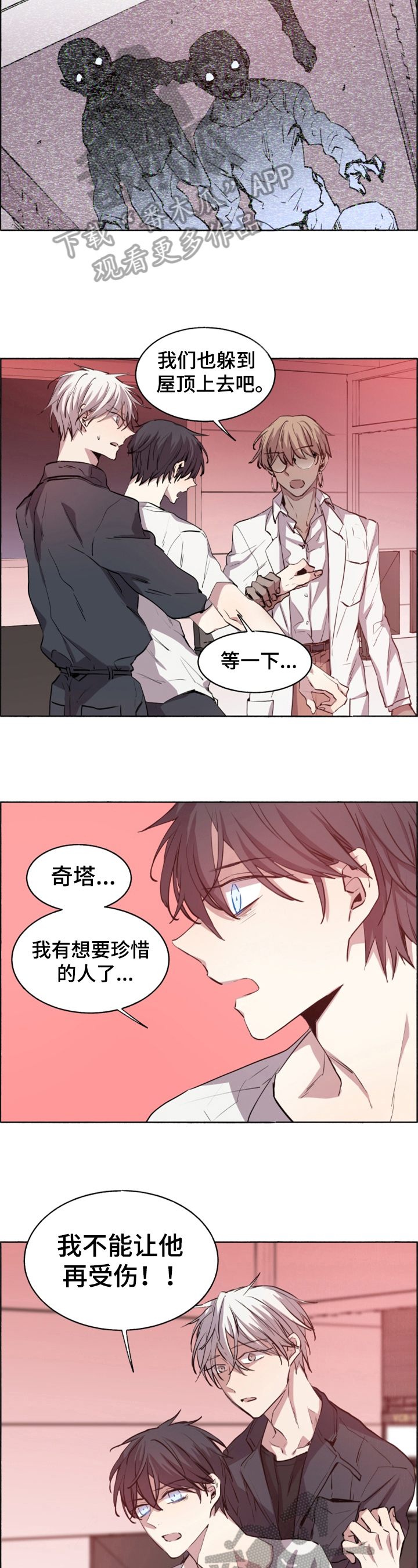 夏天的蜗牛漫画,第24章：AI在线3图