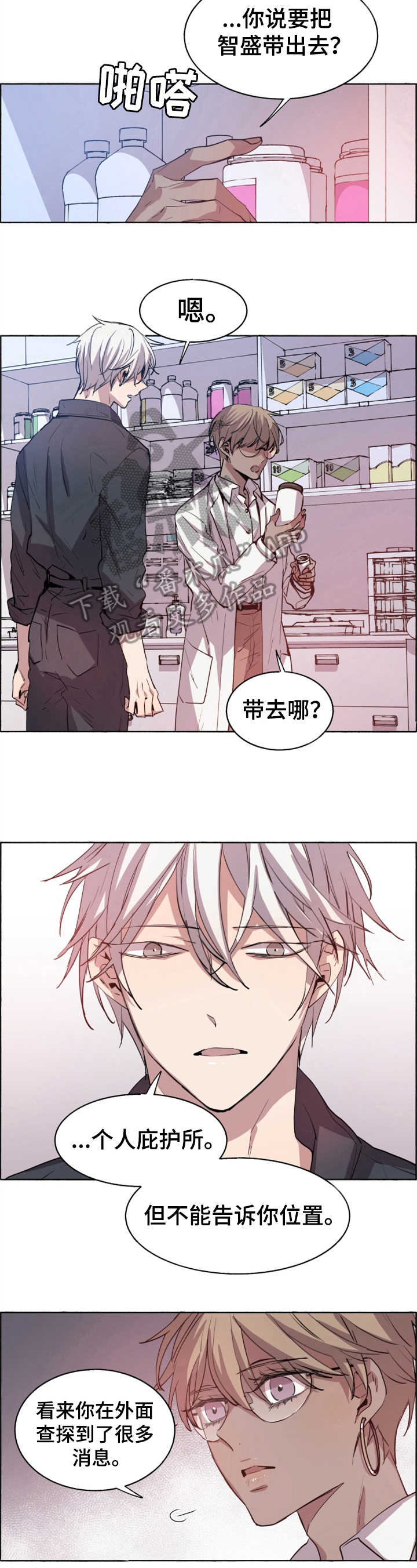 夏天的男孩穿搭图片漫画,第25章：检查5图