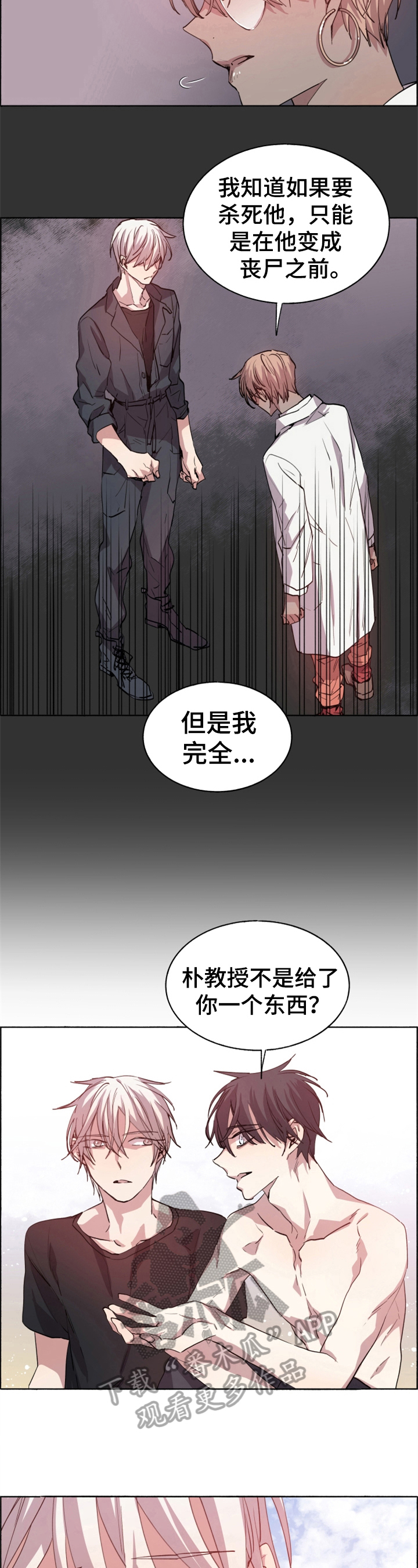 夏天的男孩穿搭图片漫画,第29章：选择4图