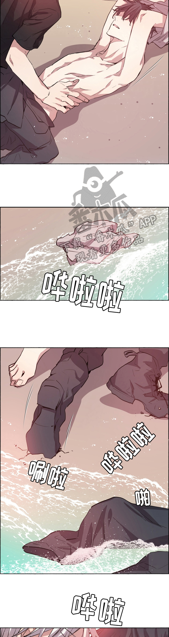 夏天的夜晚漫画,第28章：无法冷静3图