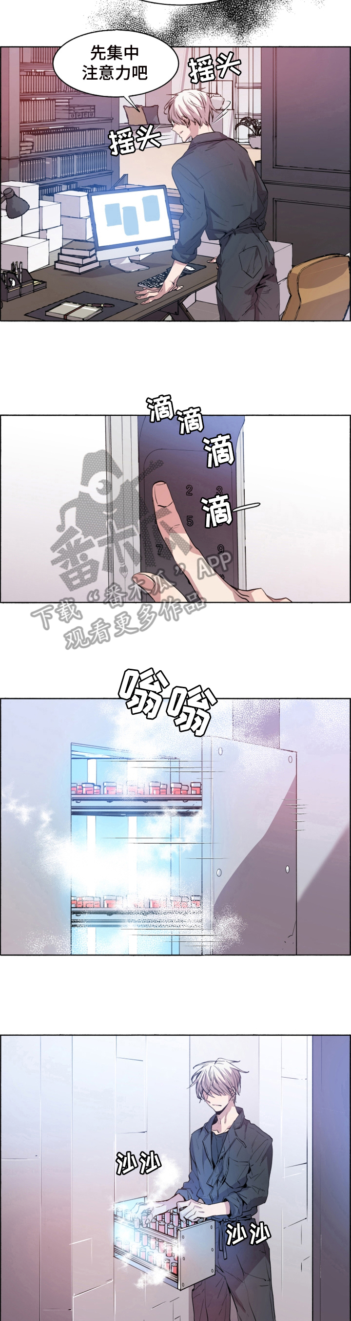 夏天的男孩子鞋子漫画,第27章：疫苗5图