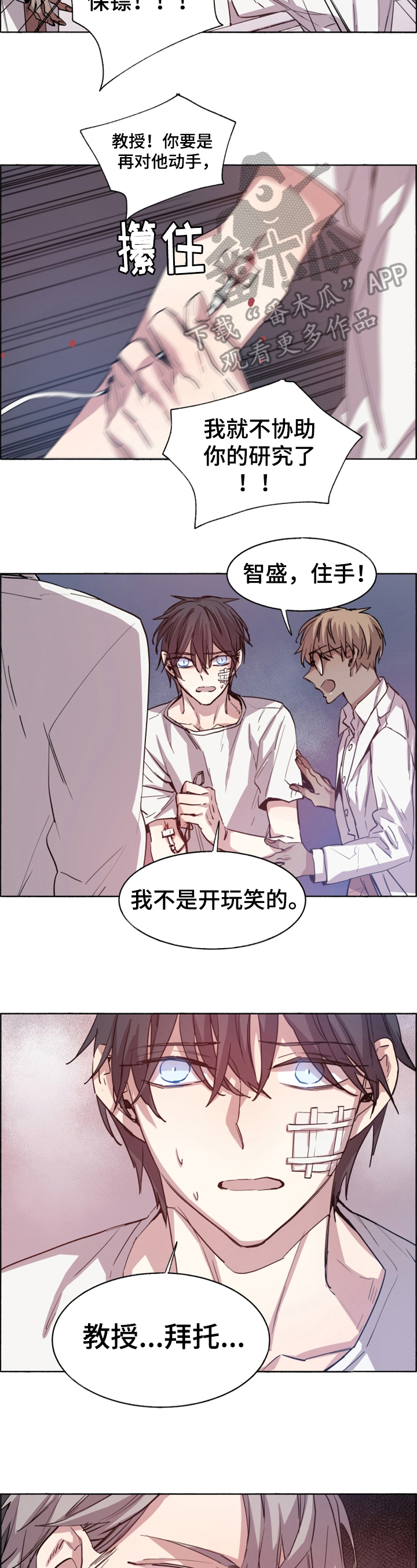 夏天的男孩穿搭图片漫画,第13章：原因2图