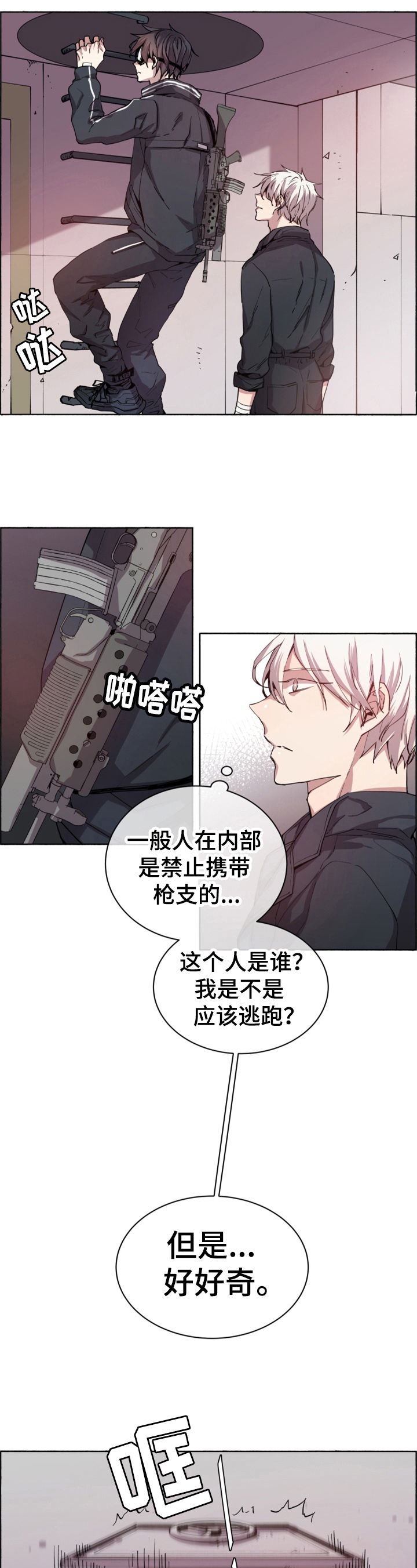 夏天的男孩子鞋子漫画,第3章：面熟4图