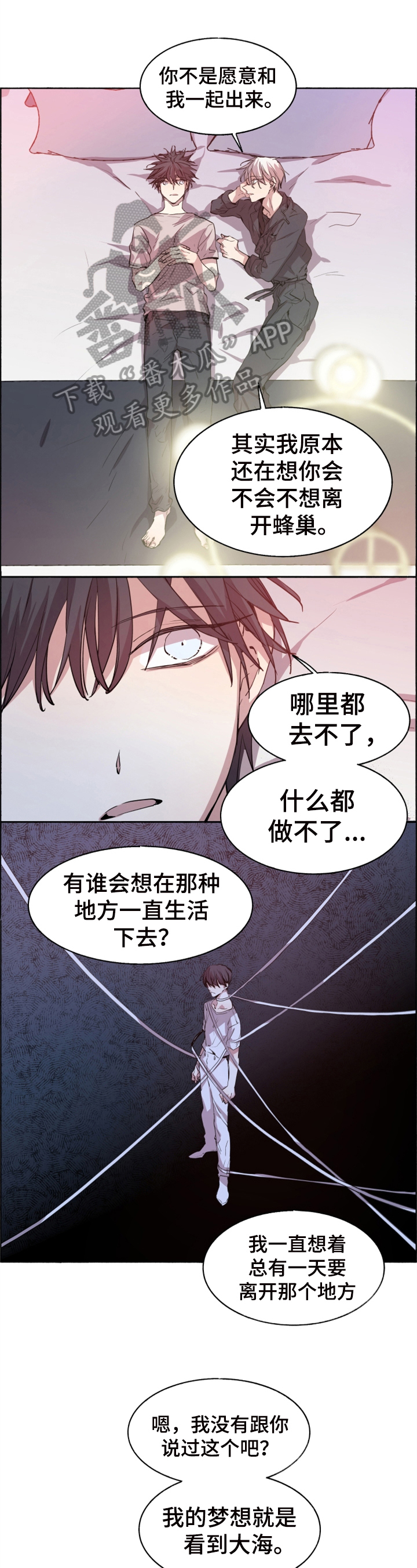 夏天的男孩子鞋子漫画,第27章：疫苗1图