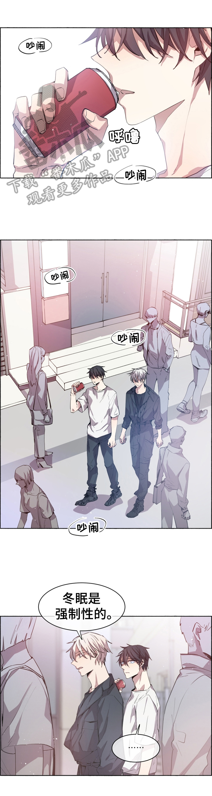 夏天的男孩子鞋子漫画,第14章：想活着1图
