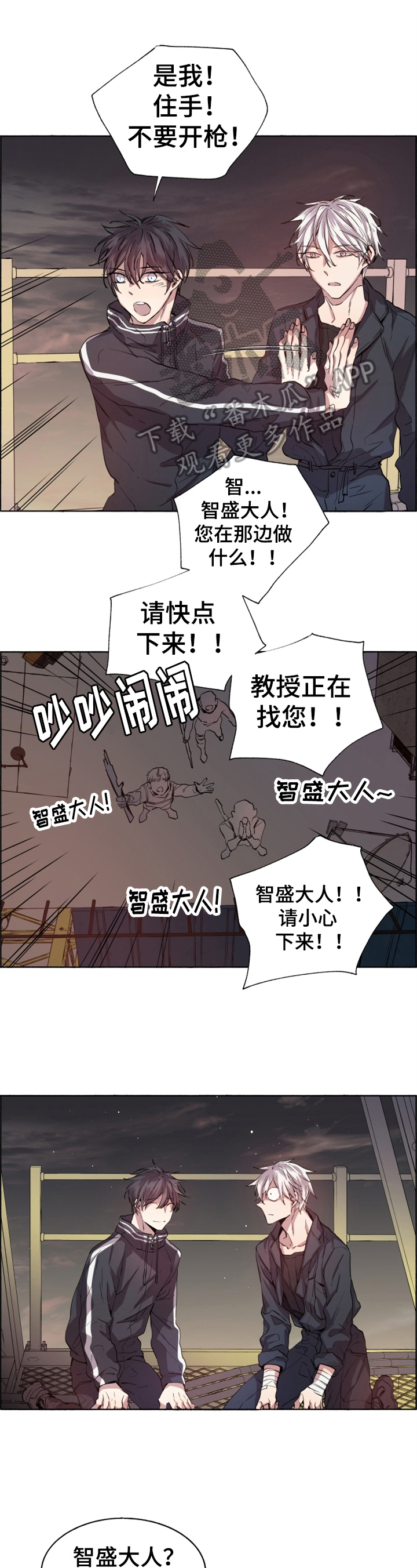 夏天的男孩子鞋子漫画,第5章：心情糟糕1图