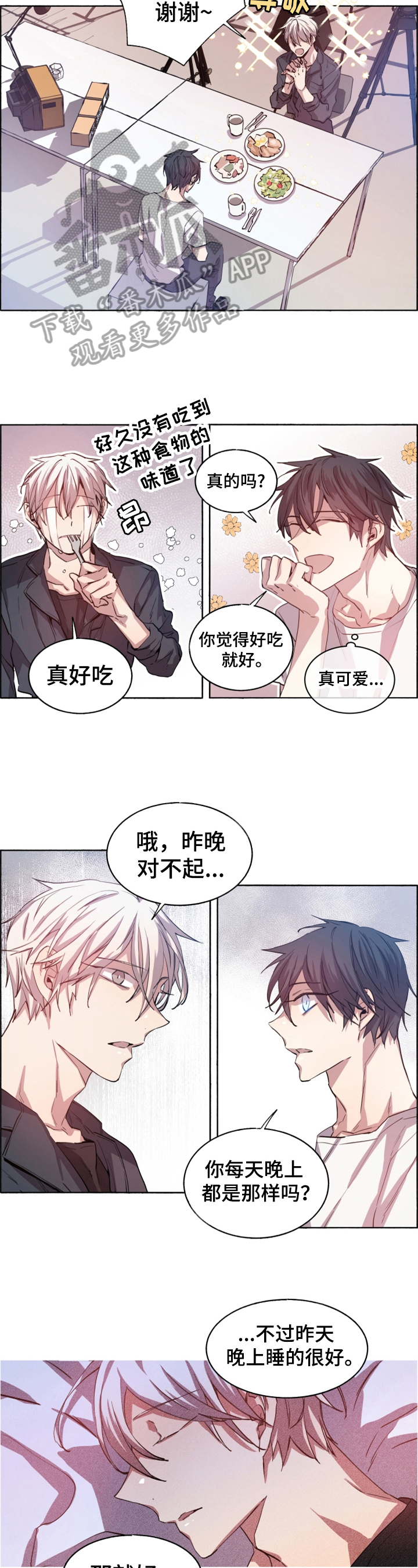 夏天的男孩穿搭图片漫画,第10章：感谢2图
